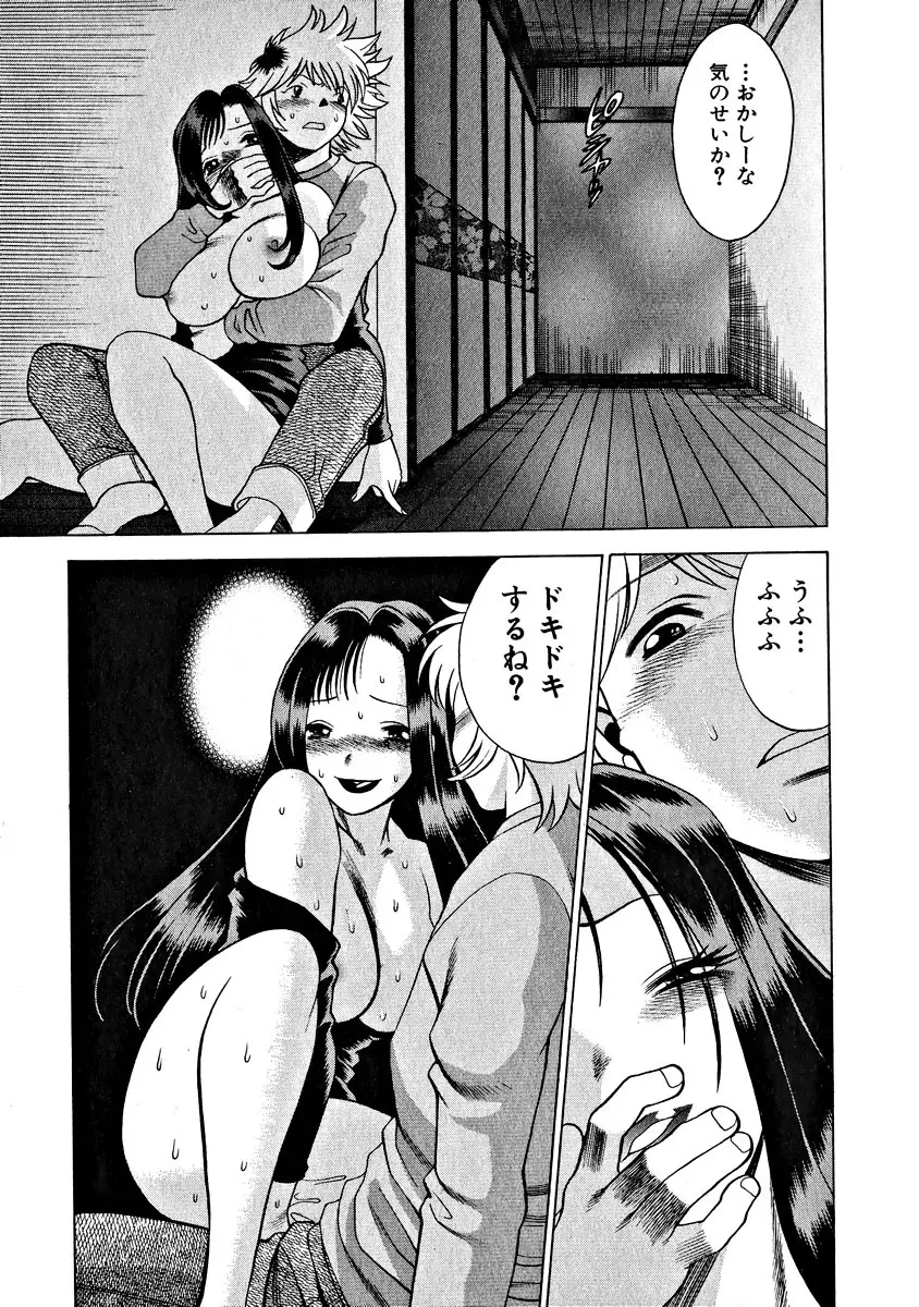 息をひそめて抱いて 1 Page.225