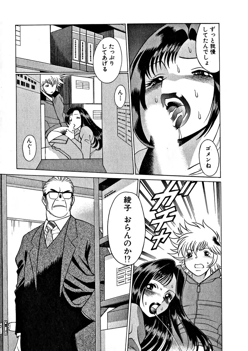 息をひそめて抱いて 1 Page.241