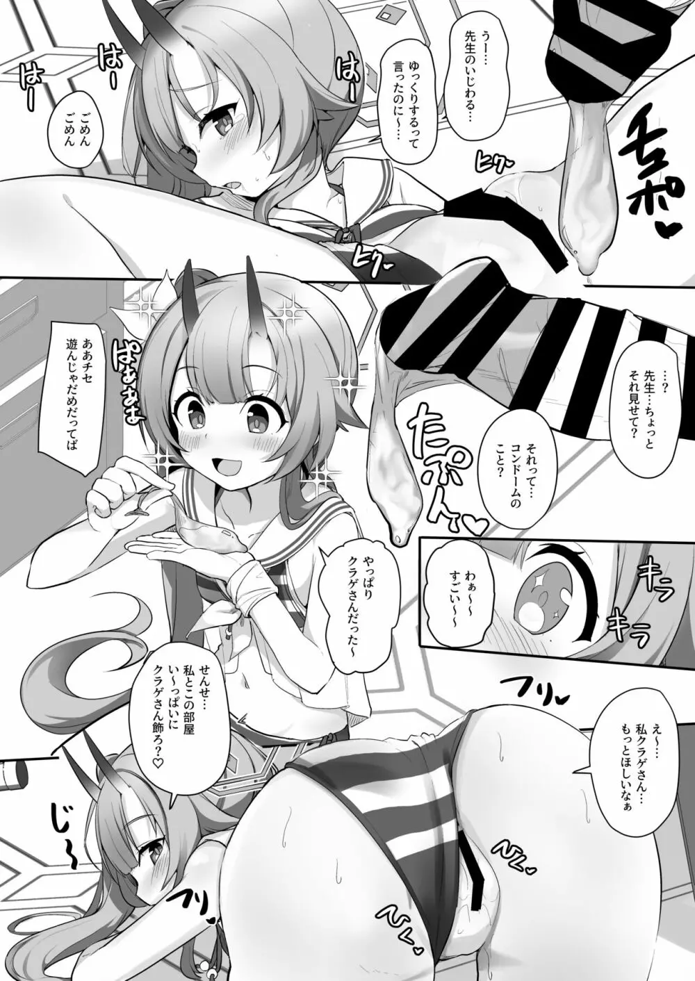 水着だよいっぱい出せてうれしいね Page.17