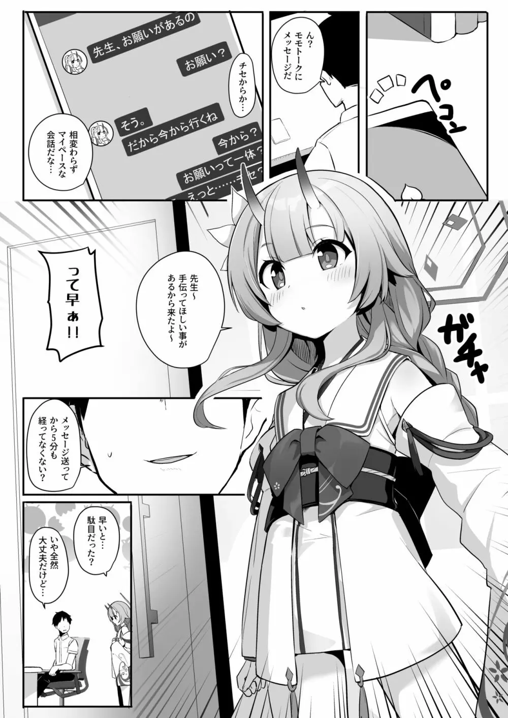 水着だよいっぱい出せてうれしいね Page.2