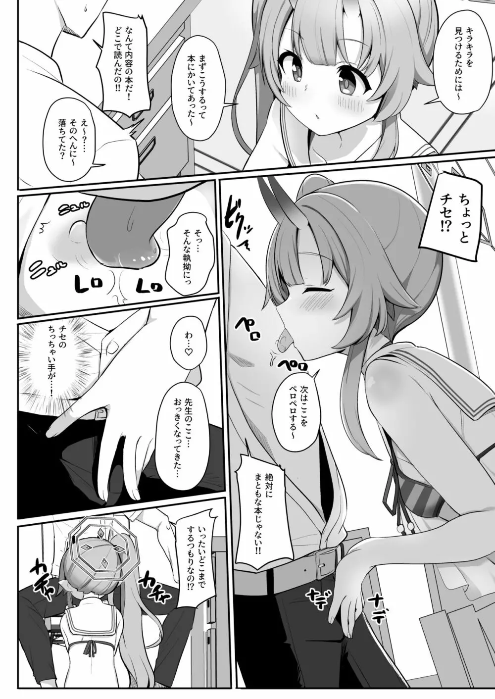 水着だよいっぱい出せてうれしいね Page.5