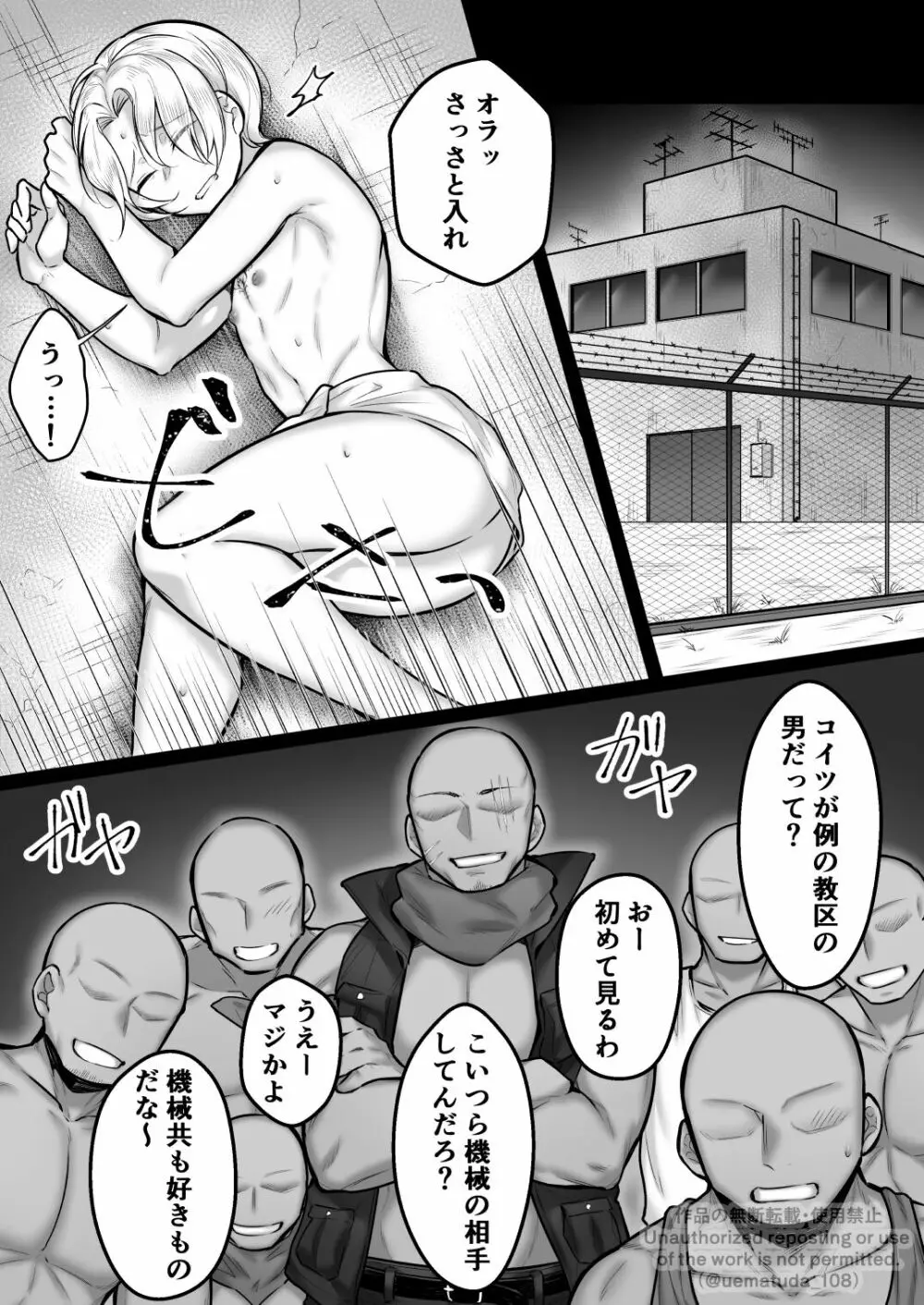 よその子 Page.4