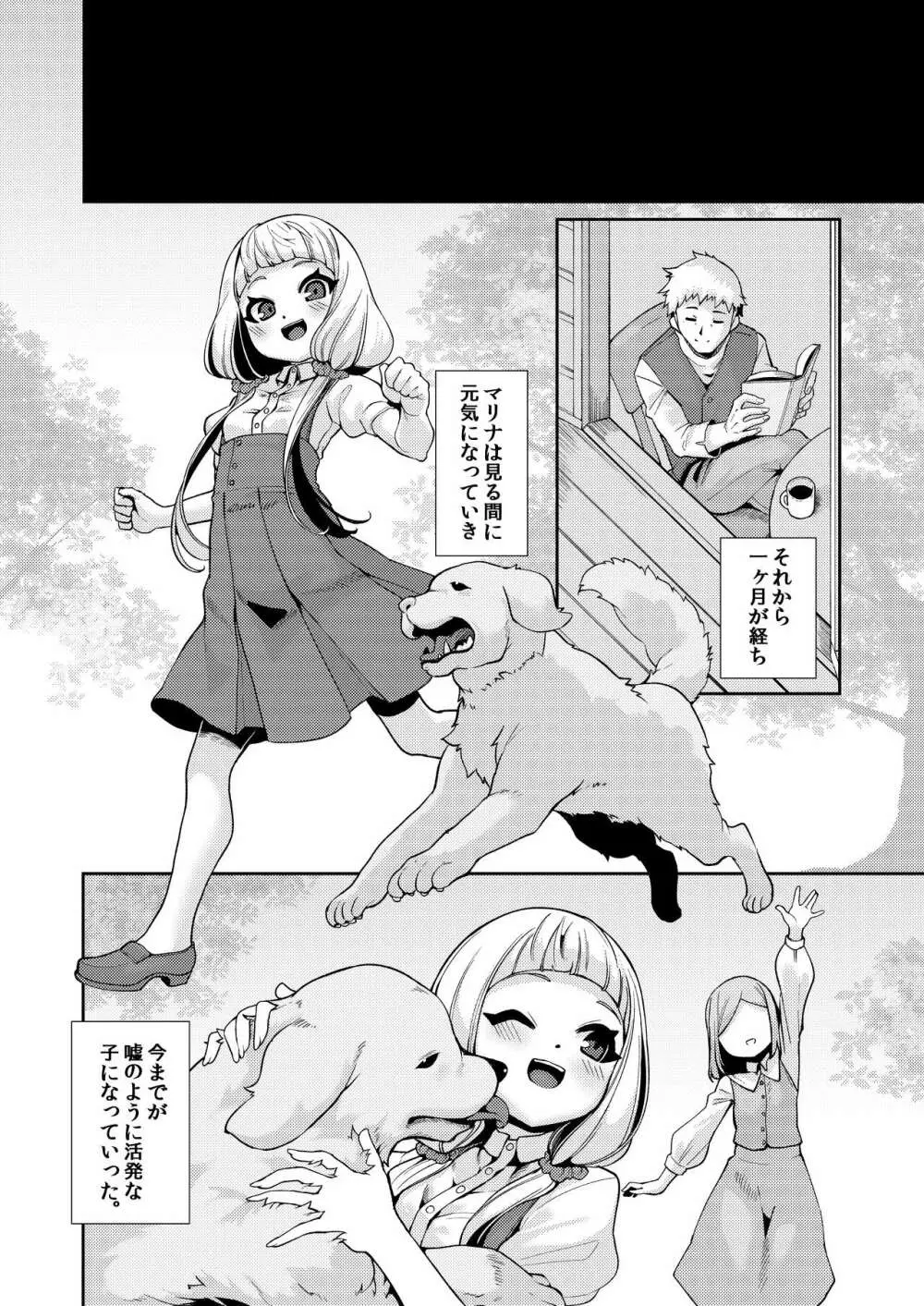 Planter's Child Page.15