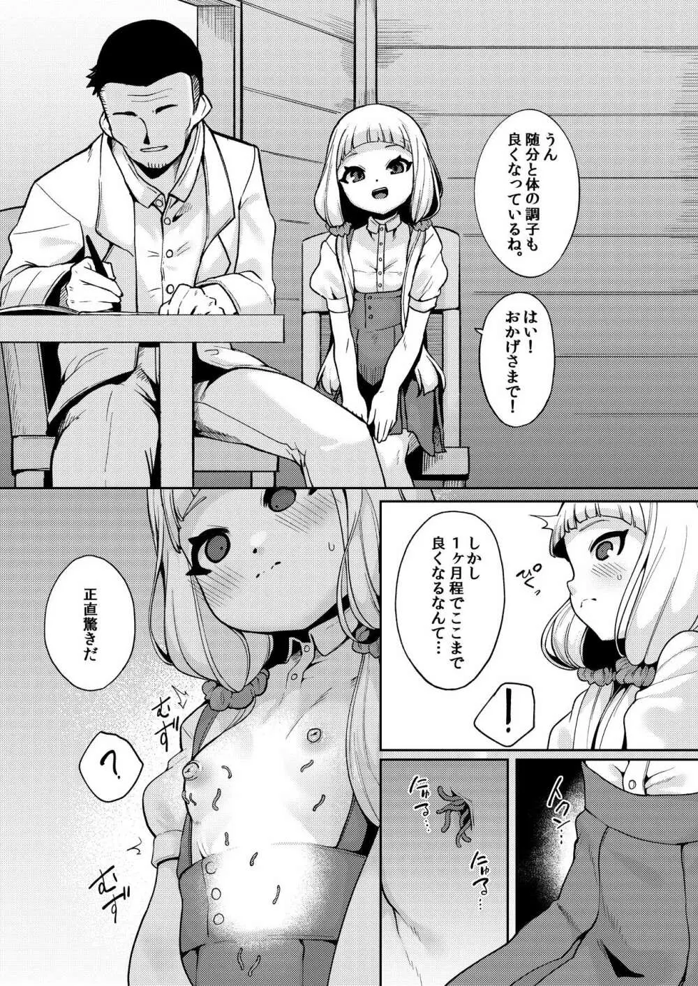 Planter's Child Page.17