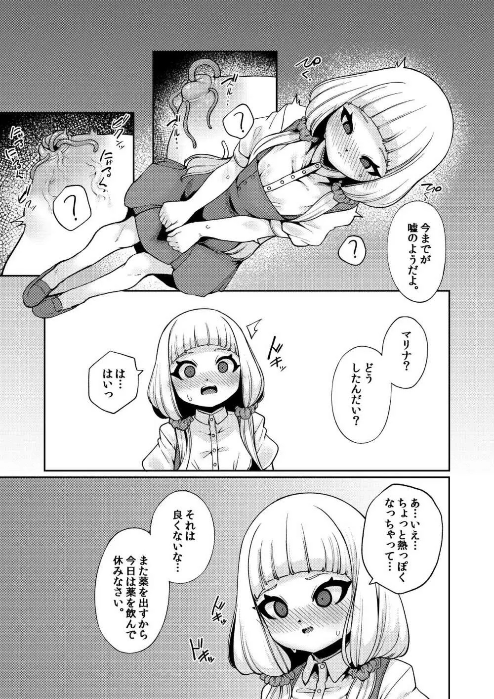 Planter's Child Page.18