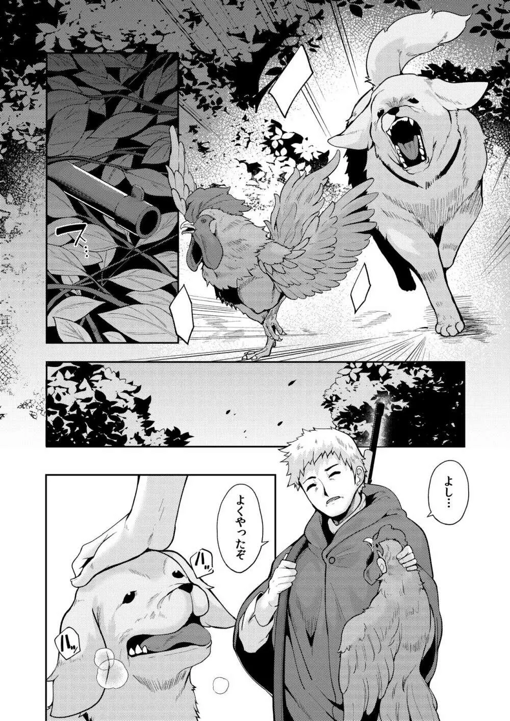 Planter's Child Page.2