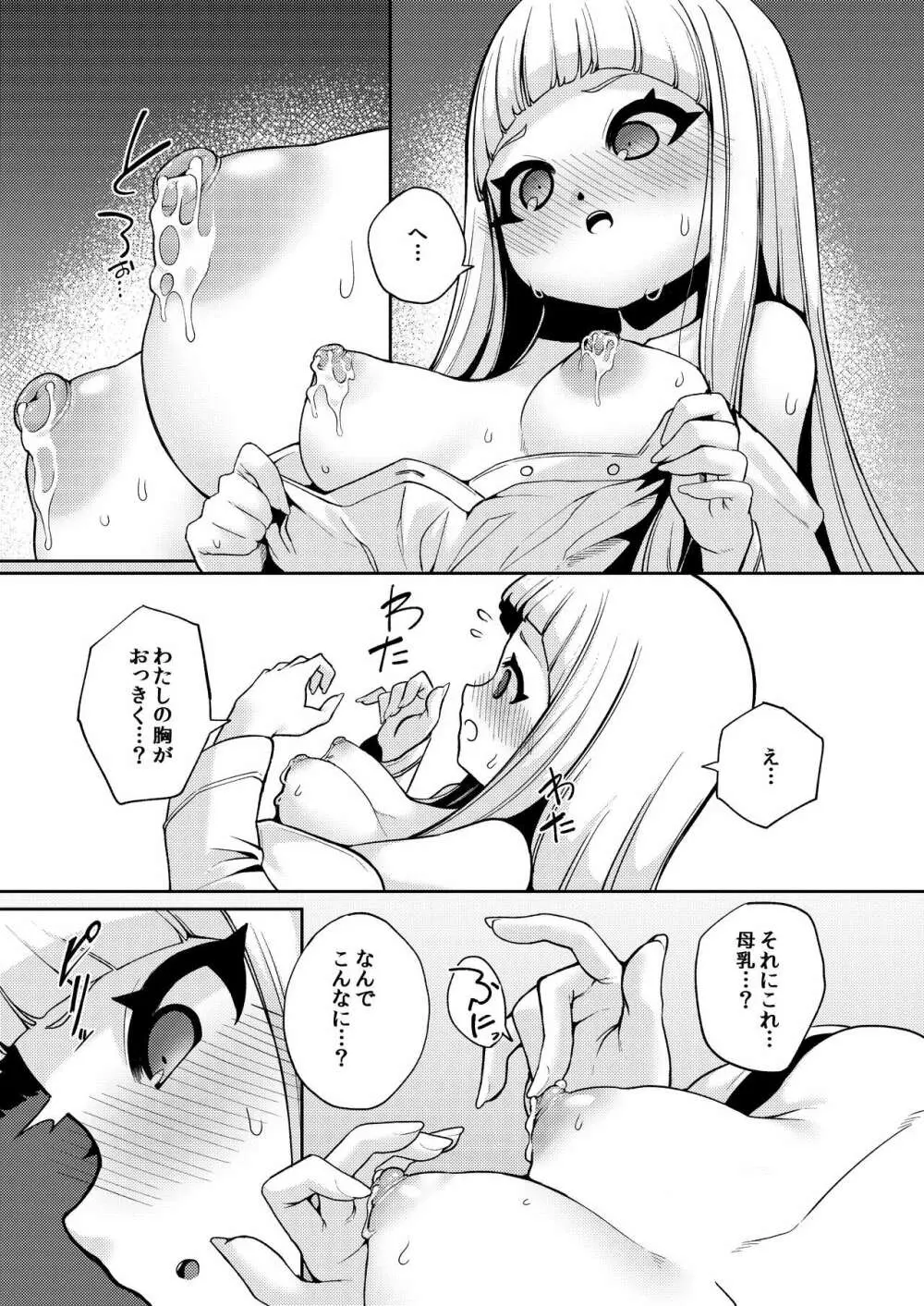 Planter's Child Page.20