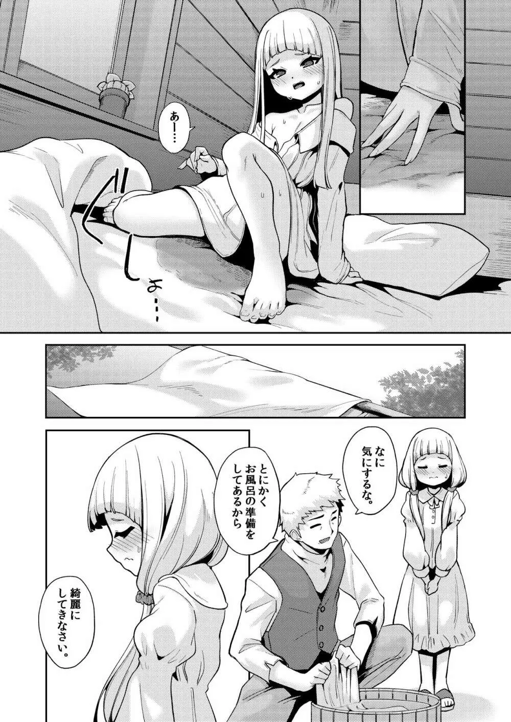 Planter's Child Page.25