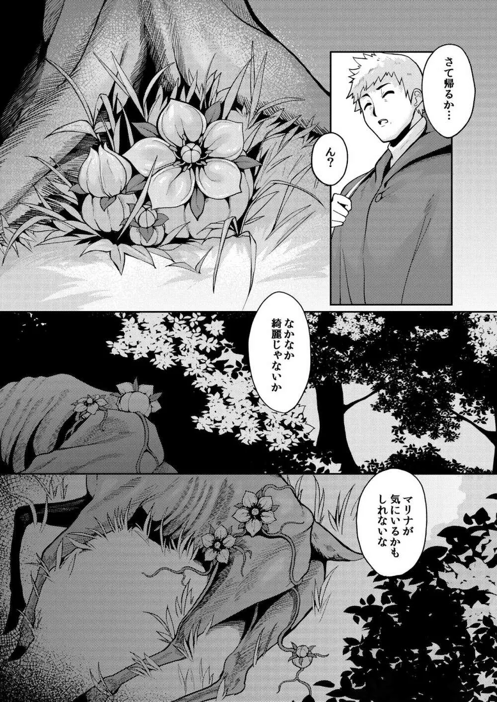 Planter's Child Page.3