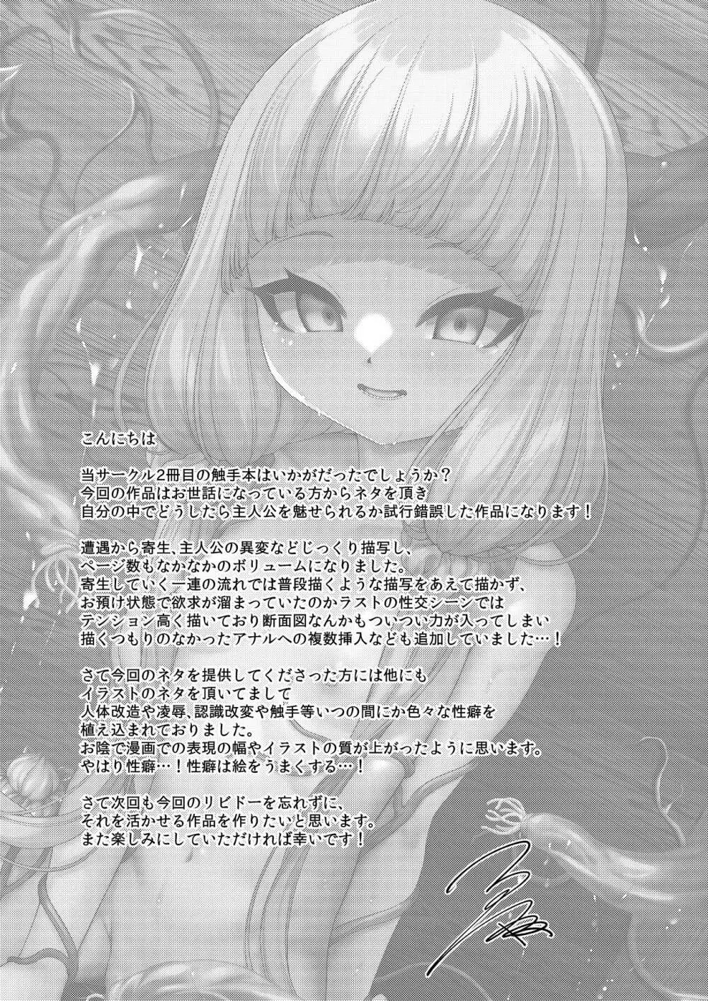 Planter's Child Page.44