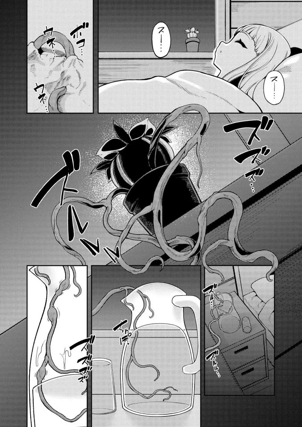 Planter's Child Page.7