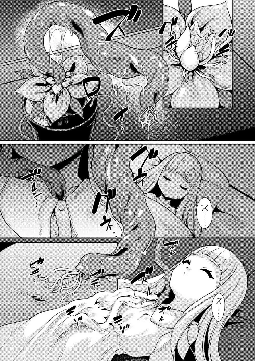 Planter's Child Page.8