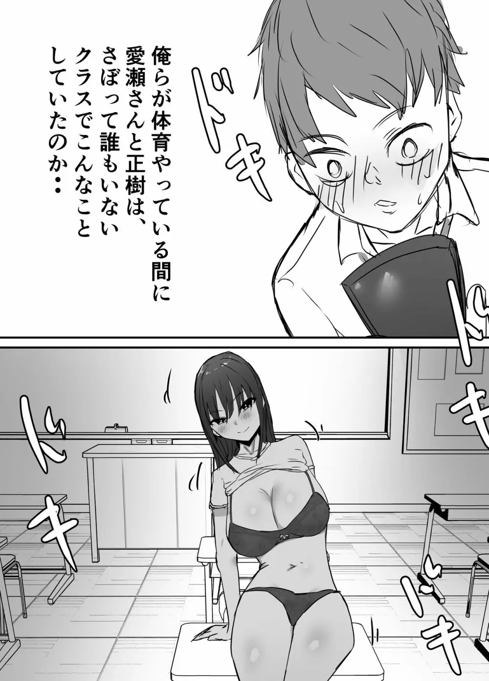 親友からハメ撮りが送られてきた Page.43