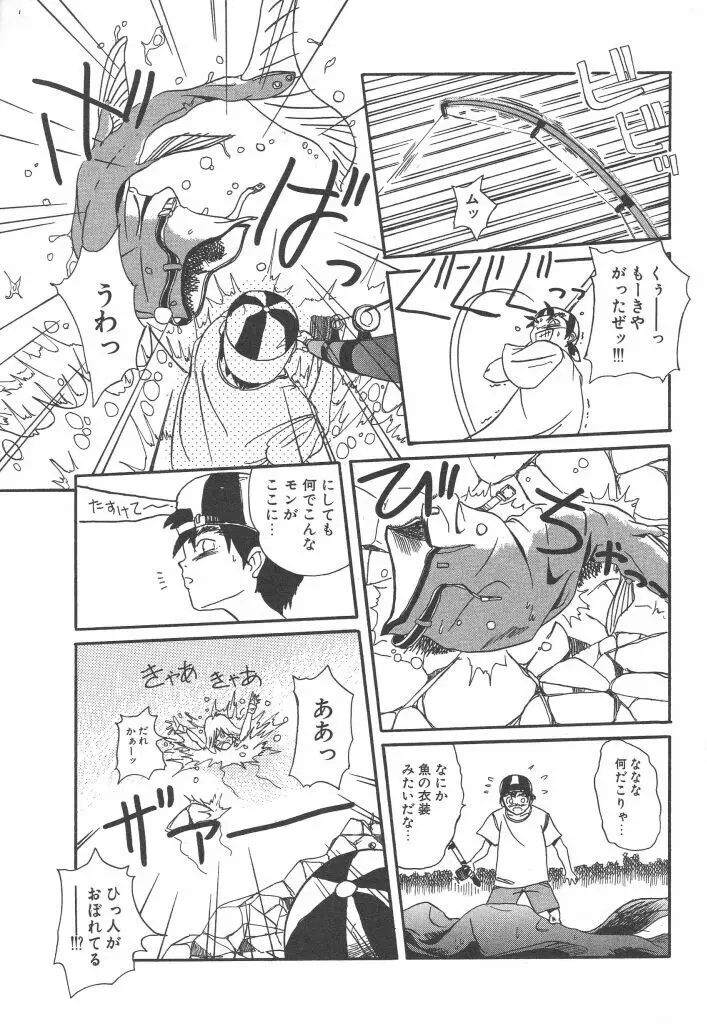虹色少女学園 Page.105