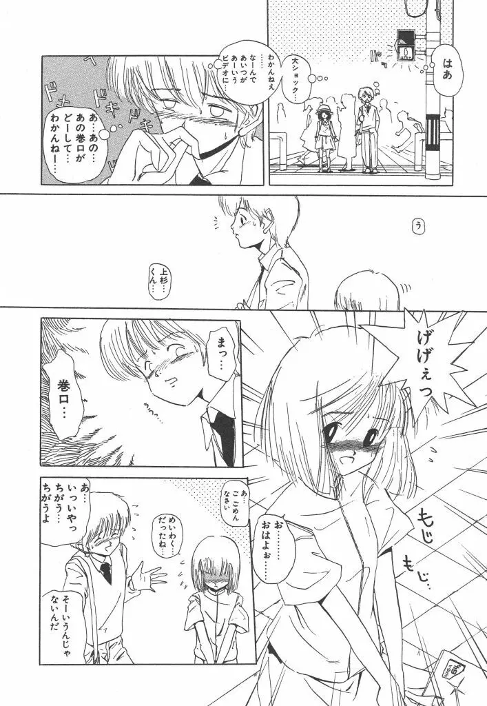 虹色少女学園 Page.124