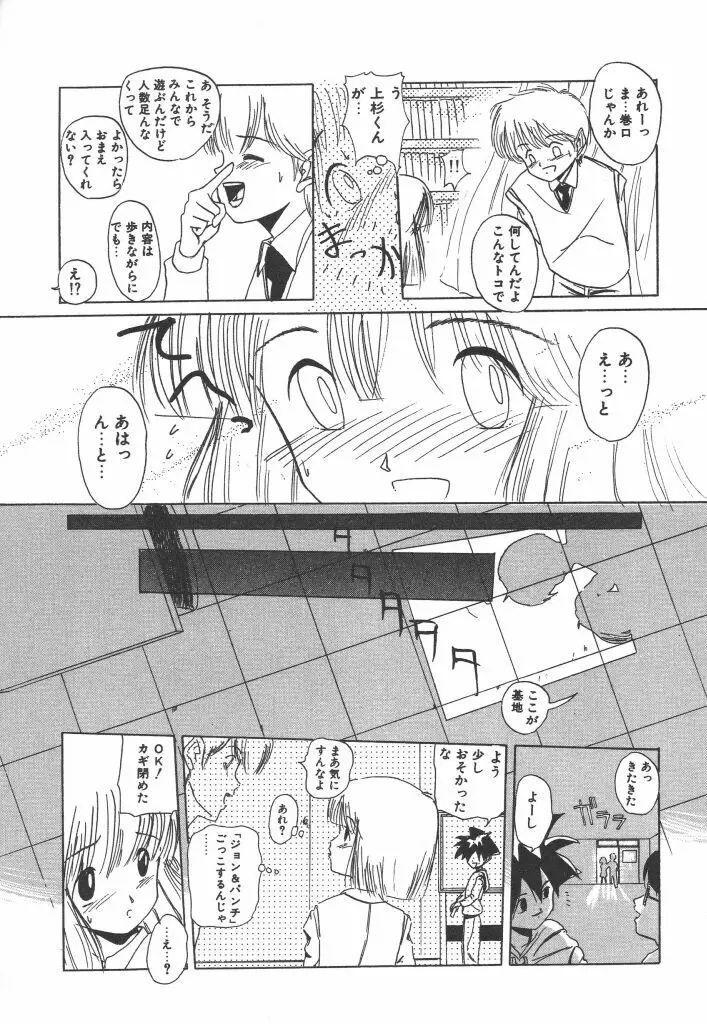 虹色少女学園 Page.127