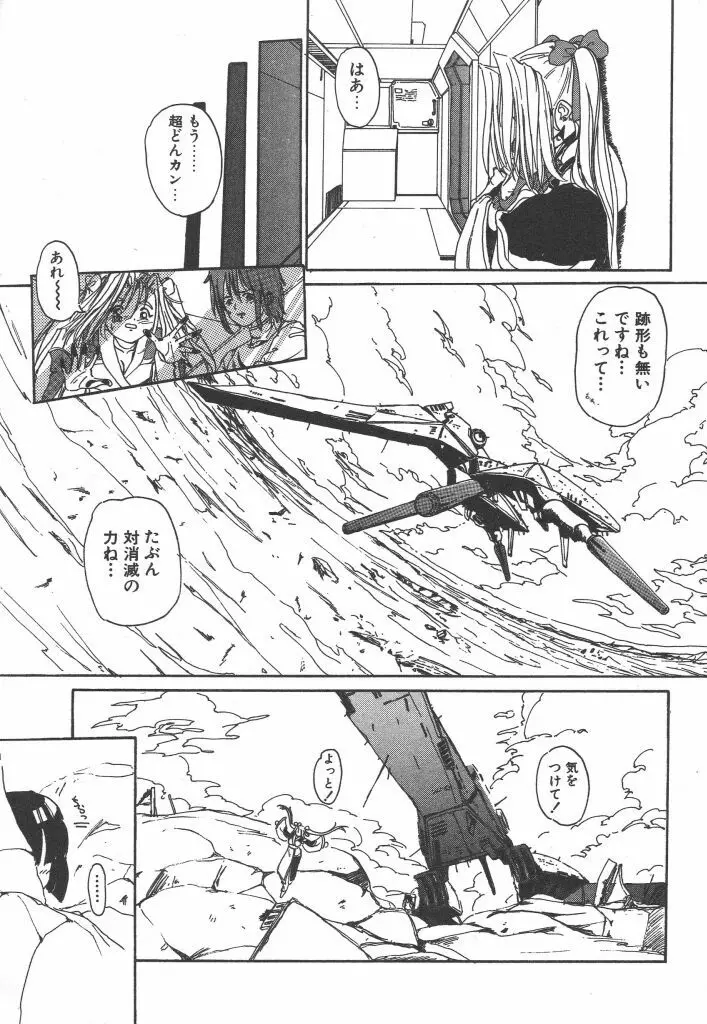 虹色少女学園 Page.147