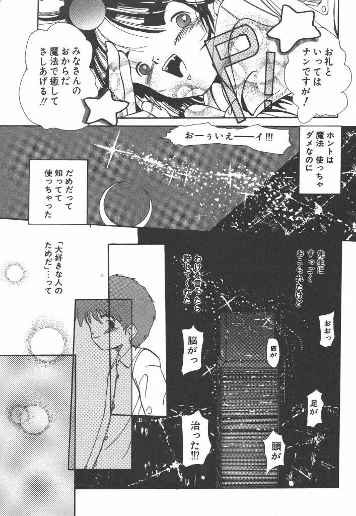 虹色少女学園 Page.39