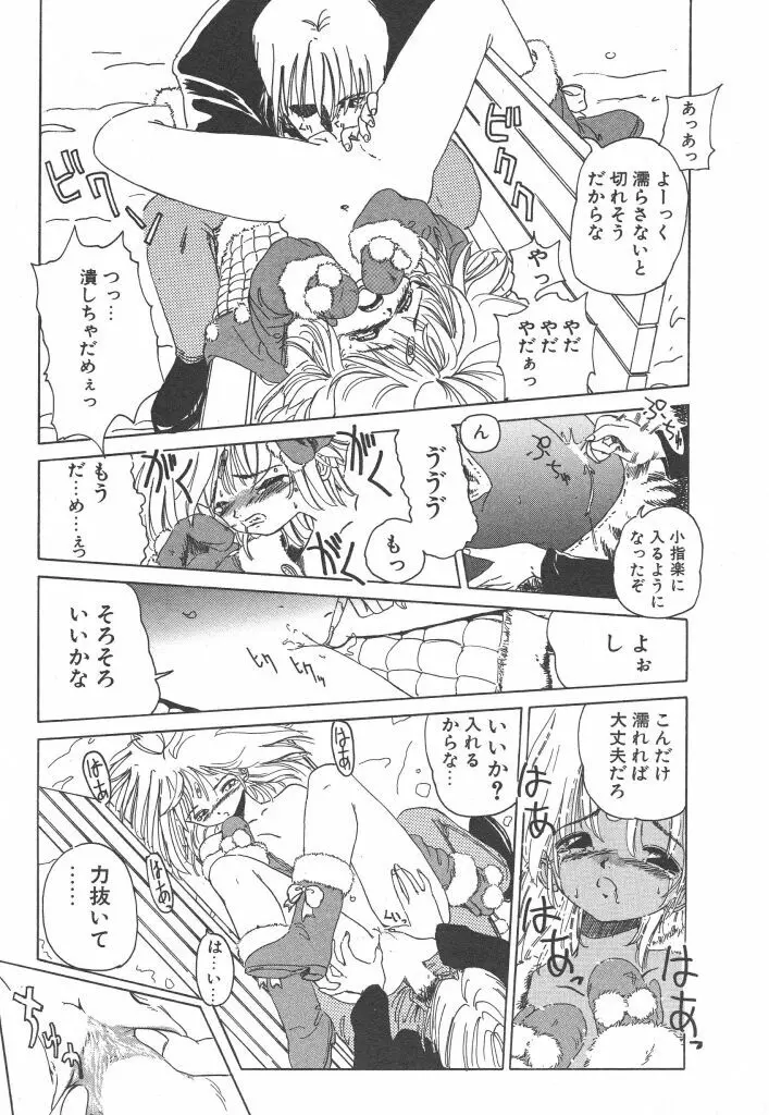 虹色少女学園 Page.56