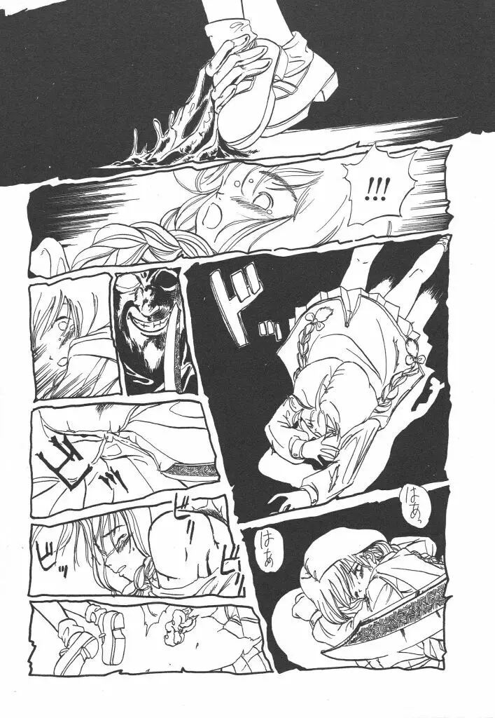 虹色少女学園 Page.62