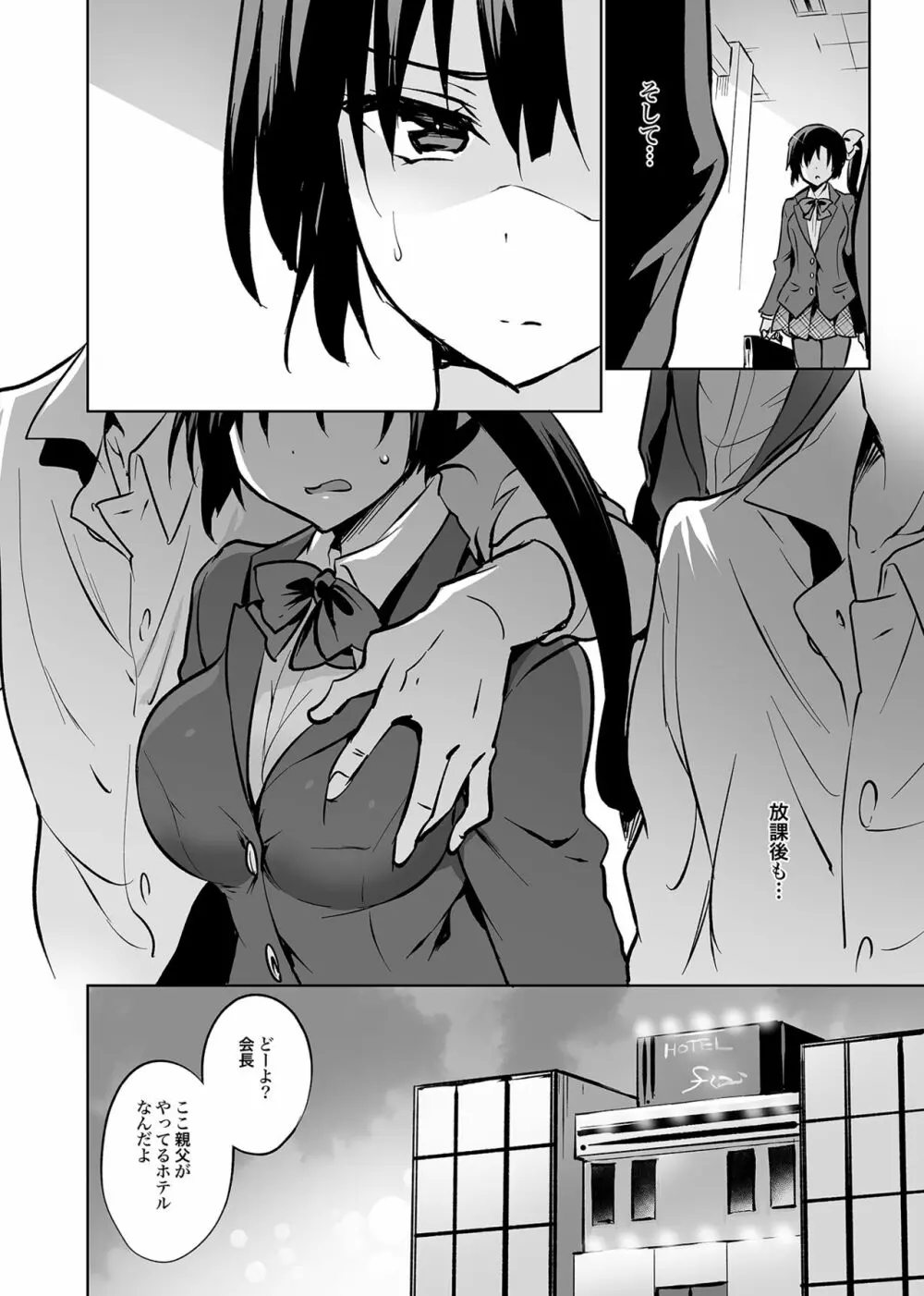 学校で性春!総集編4 Page.133