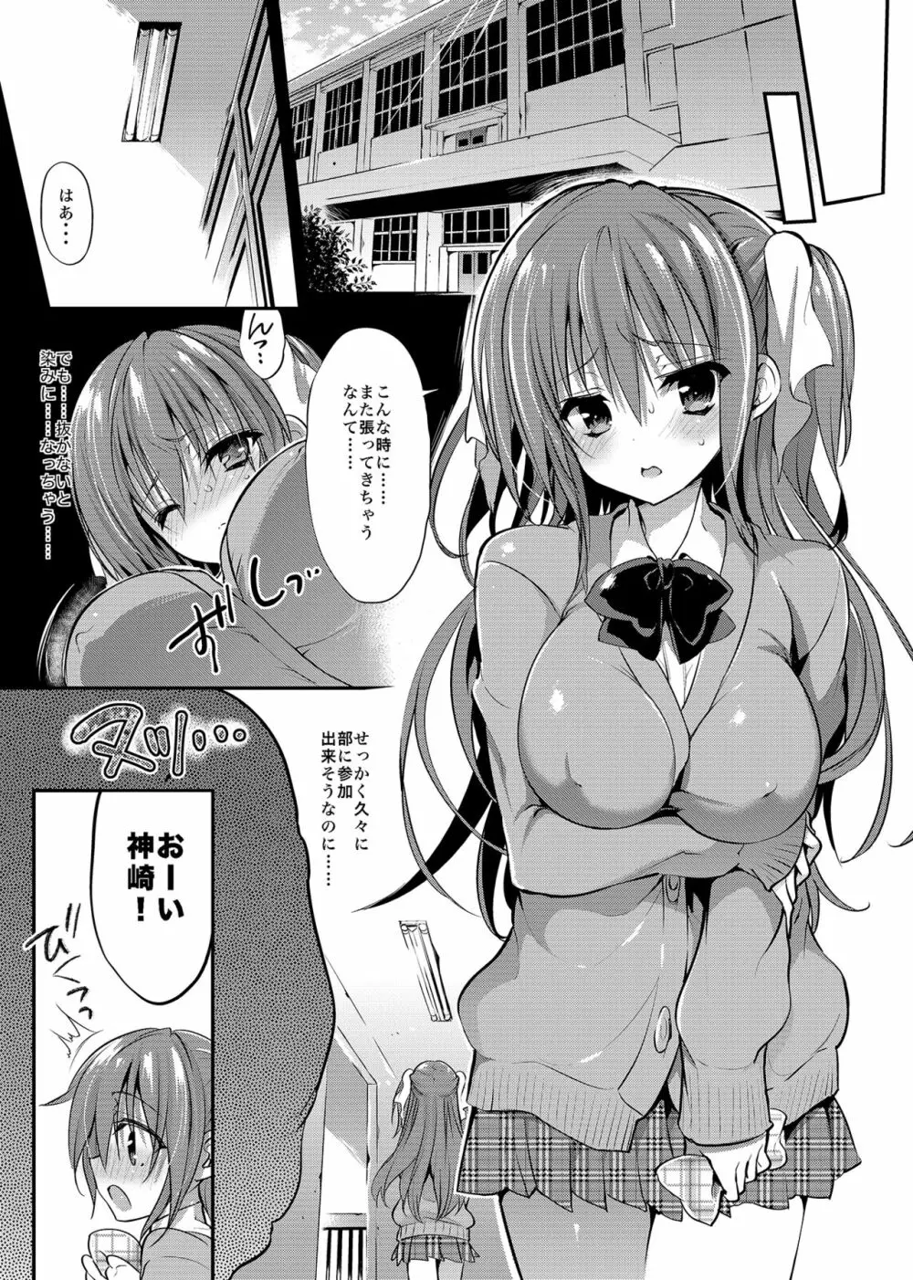 学校で性春!総集編4 Page.14