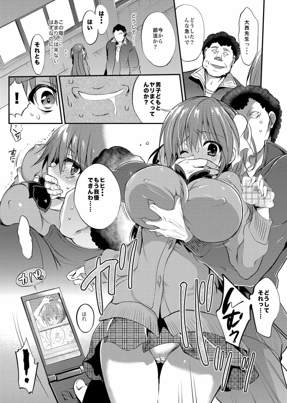 学校で性春!総集編4 Page.15