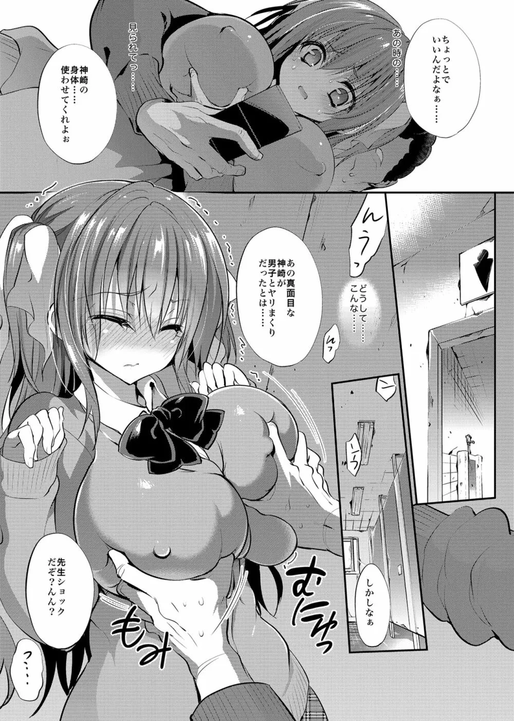 学校で性春!総集編4 Page.16