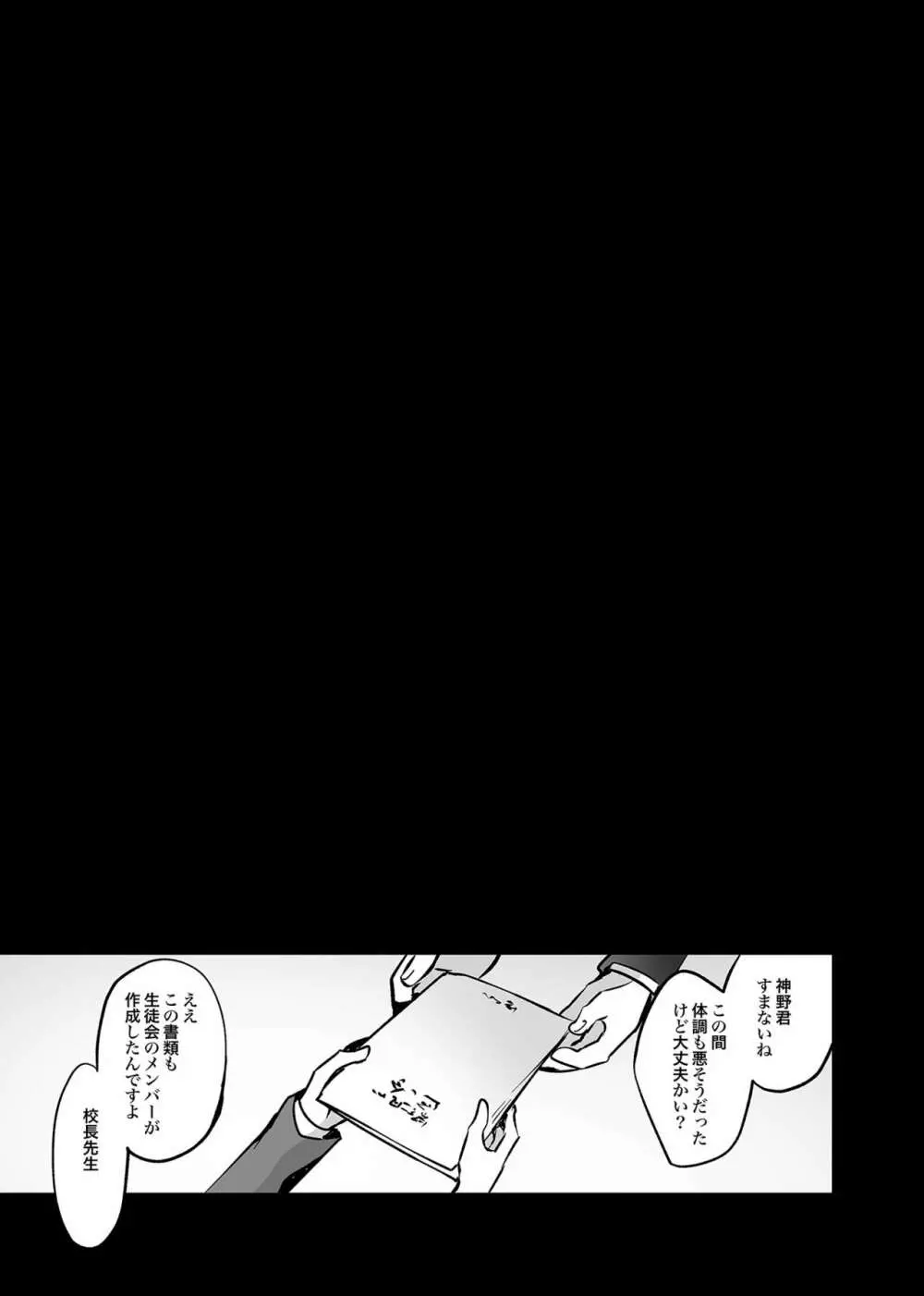 学校で性春!総集編4 Page.160