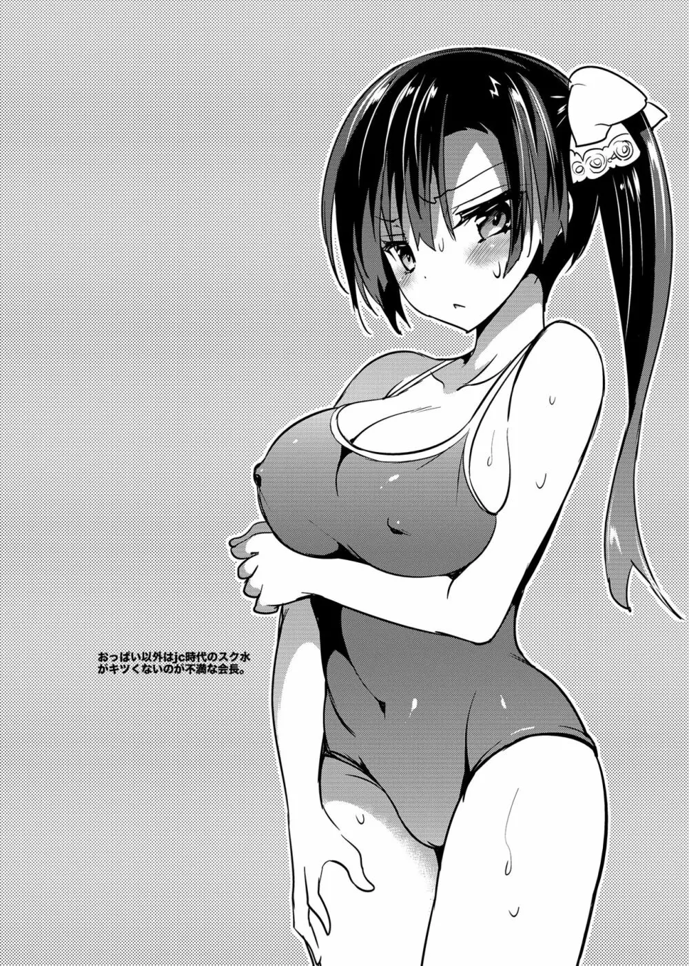 学校で性春!総集編4 Page.170