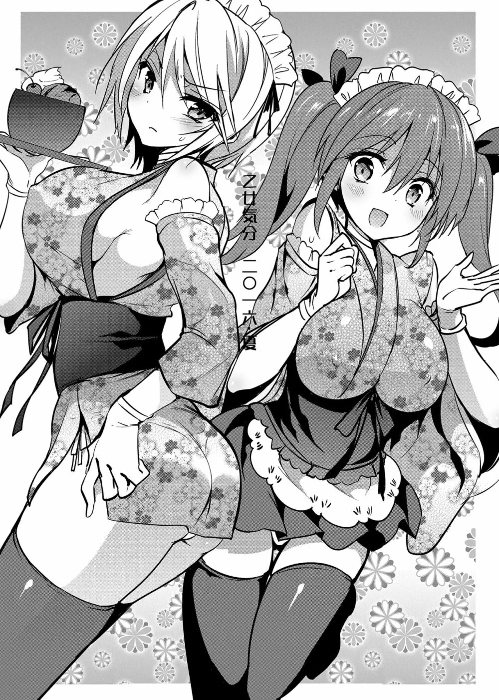 学校で性春!総集編4 Page.171