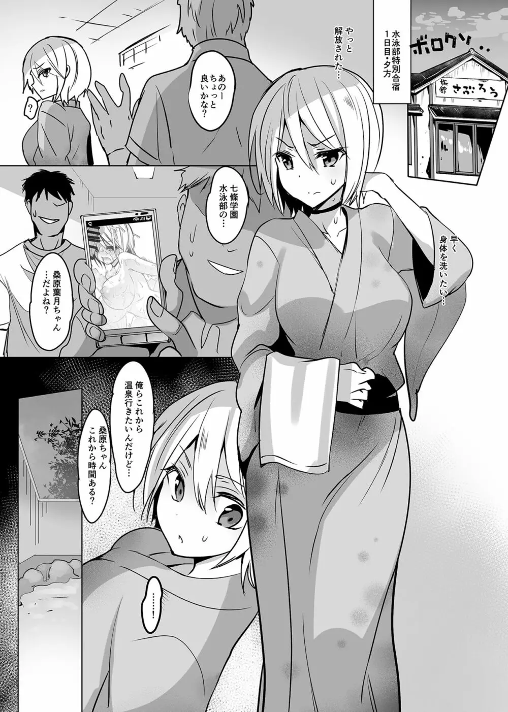 学校で性春!総集編4 Page.181