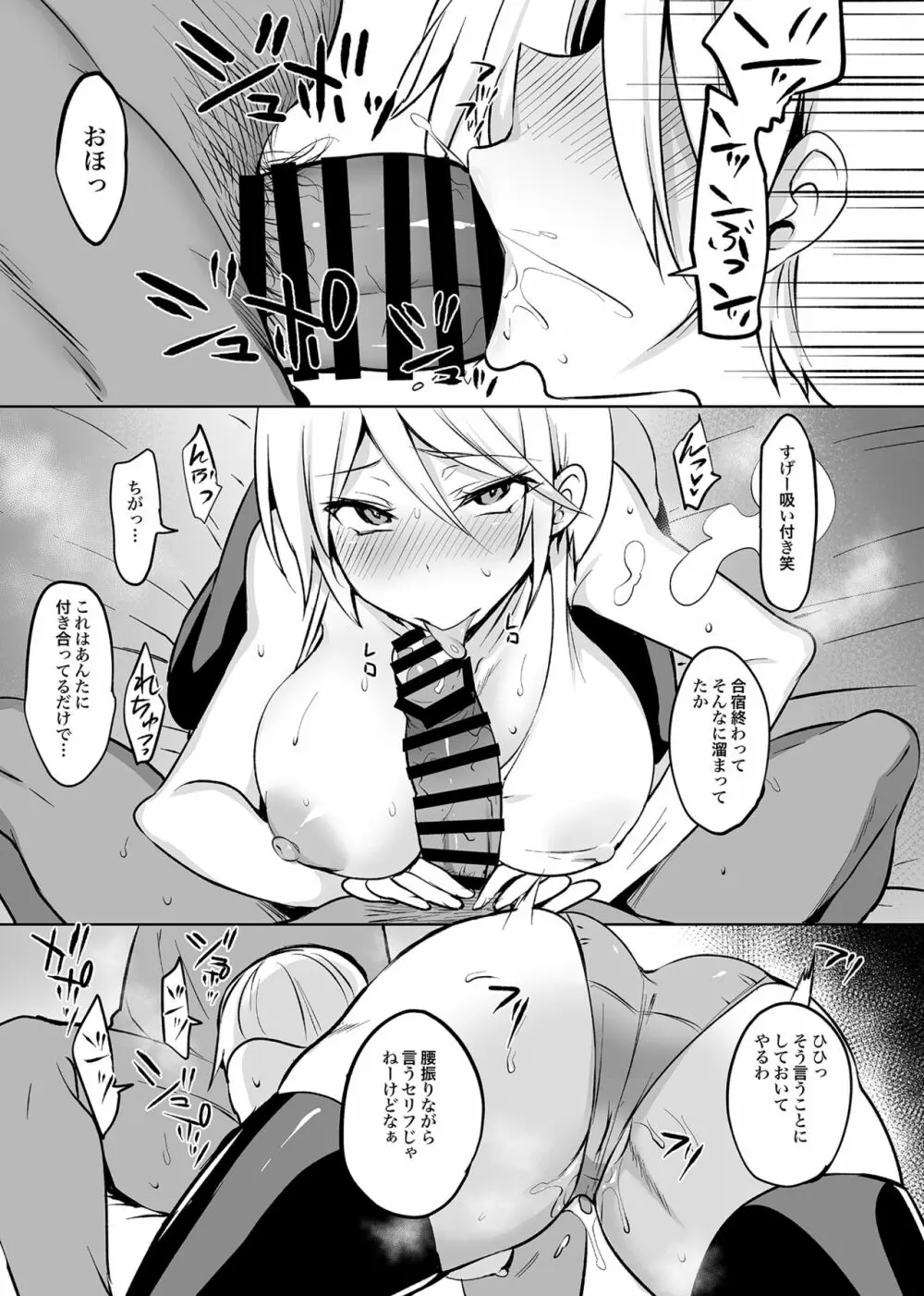 学校で性春!総集編4 Page.198