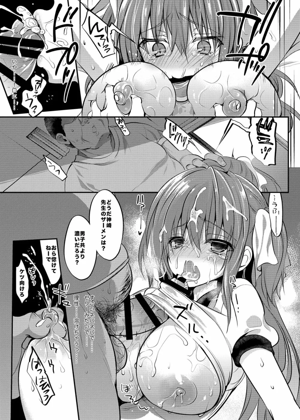 学校で性春!総集編4 Page.28