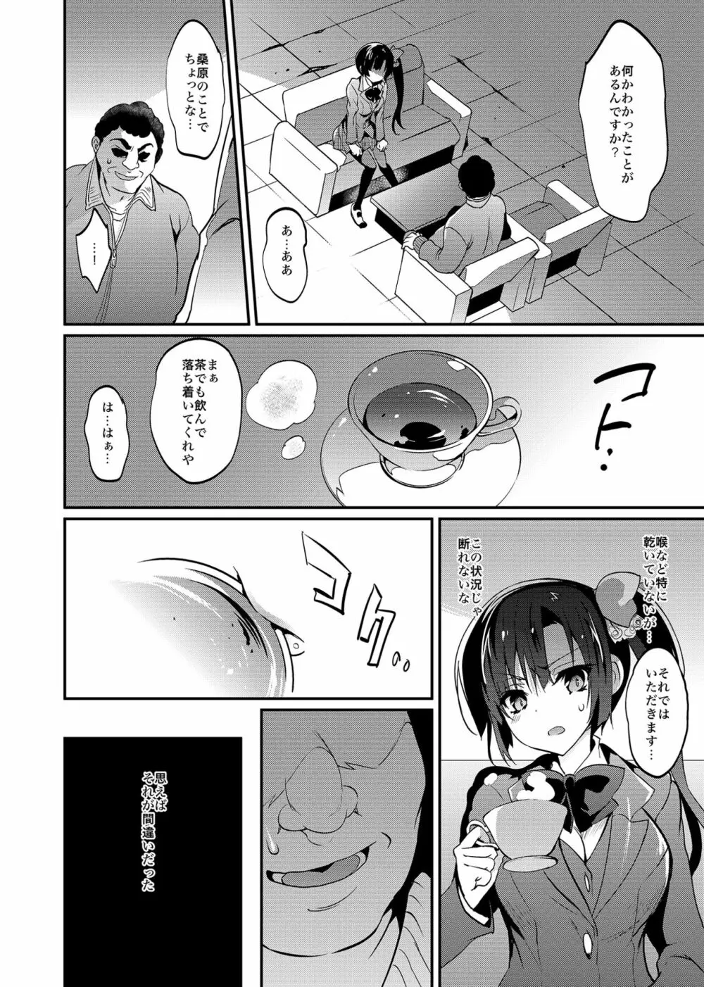 学校で性春!総集編4 Page.39