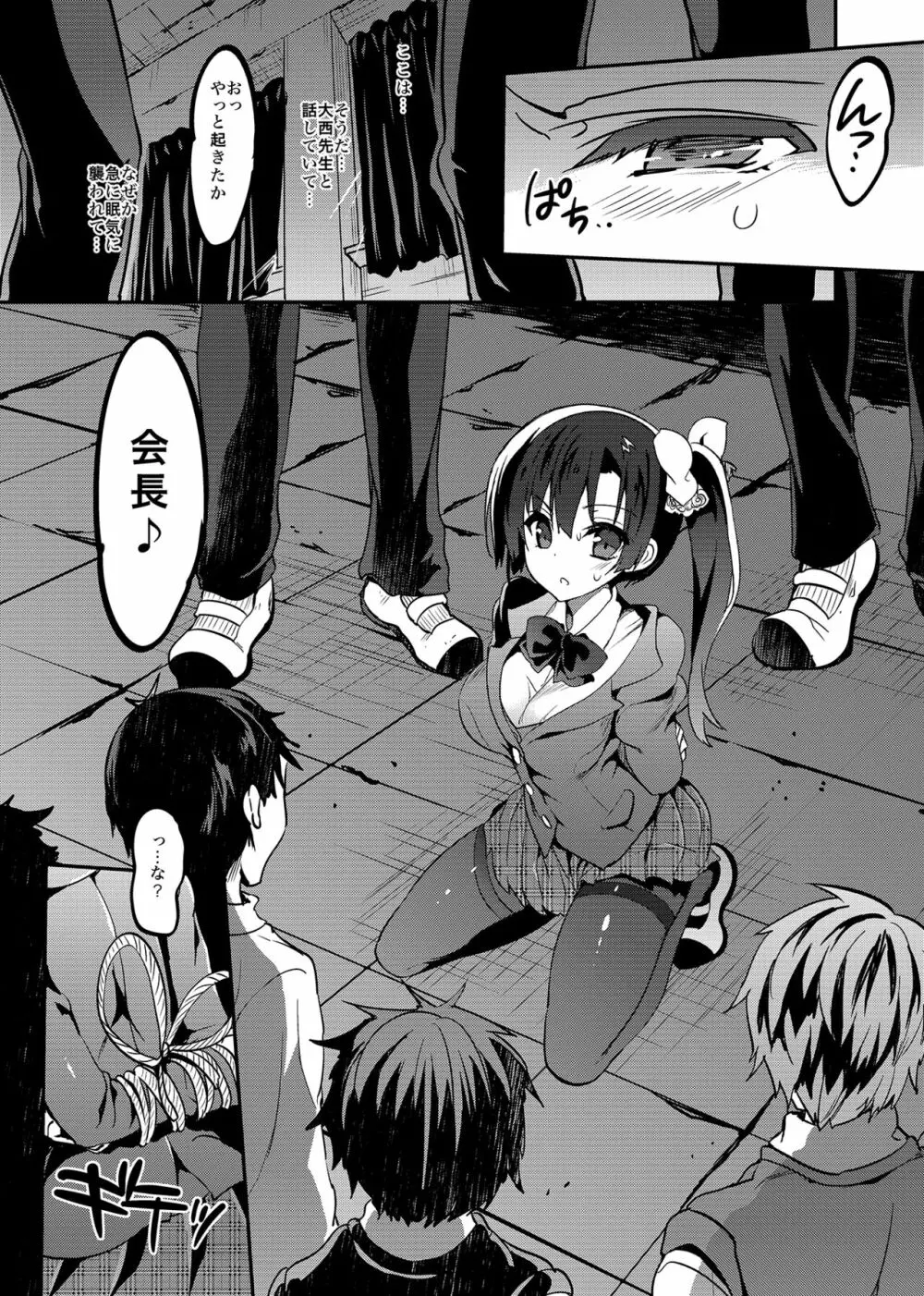 学校で性春!総集編4 Page.40