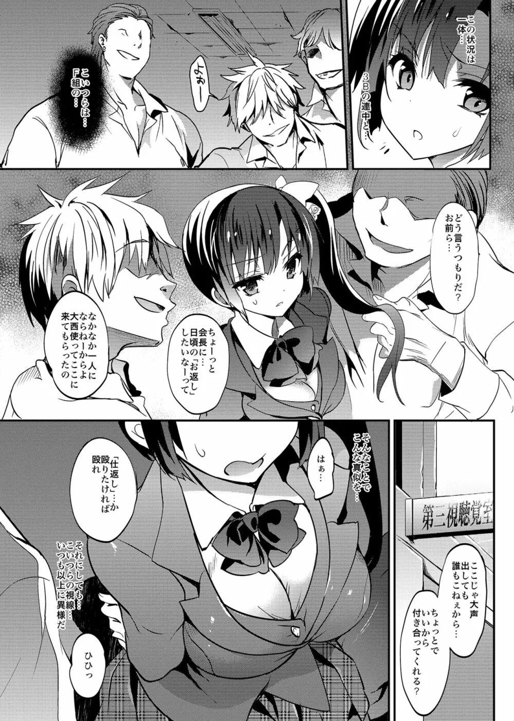 学校で性春!総集編4 Page.41