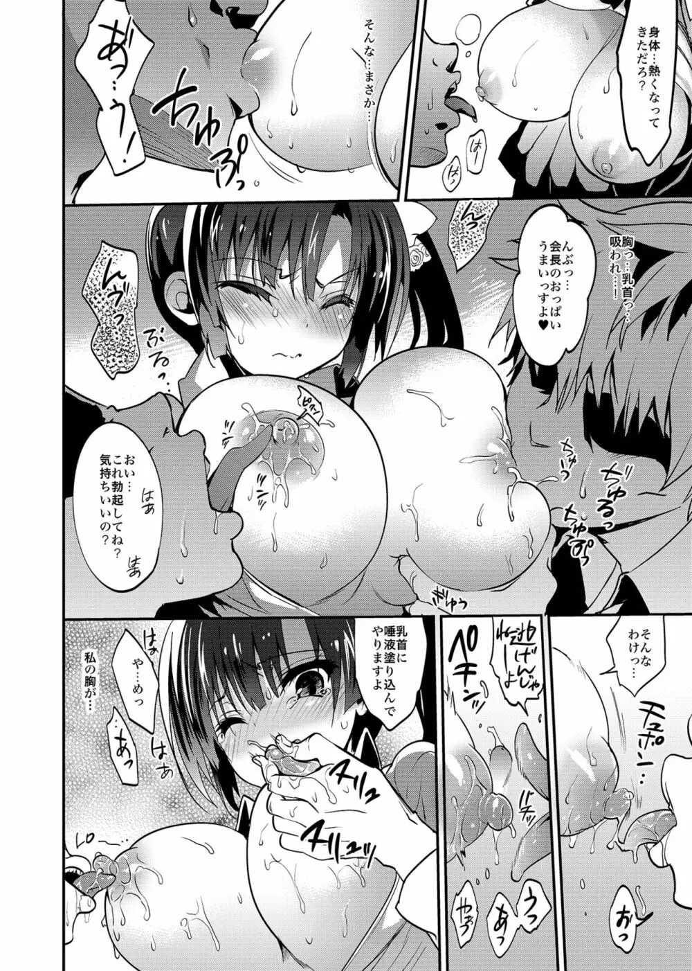 学校で性春!総集編4 Page.45