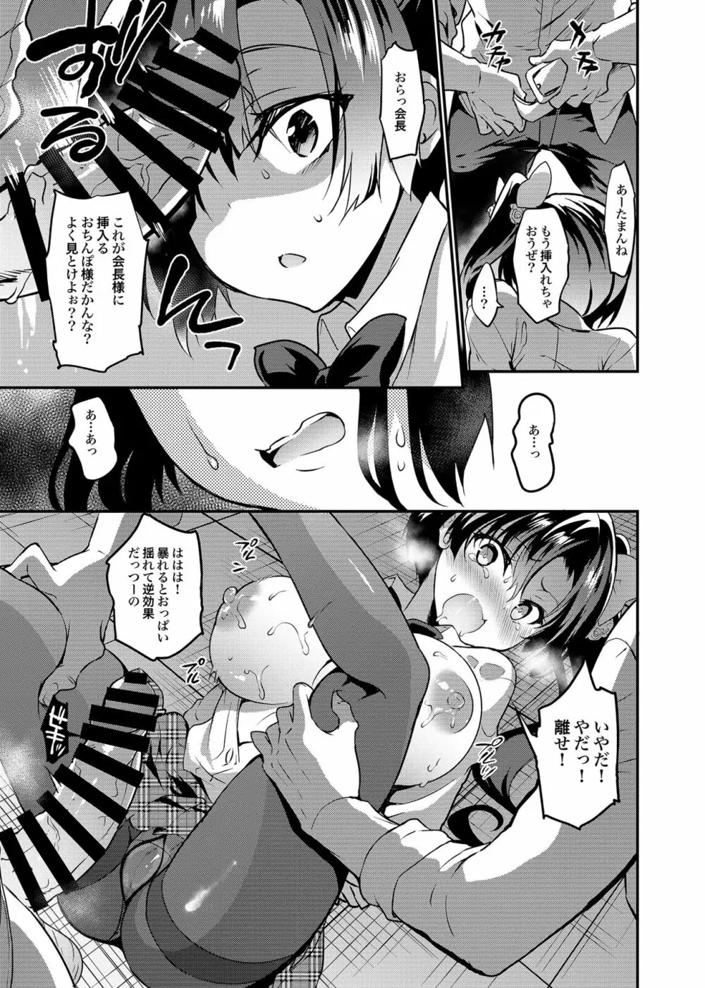 学校で性春!総集編4 Page.48