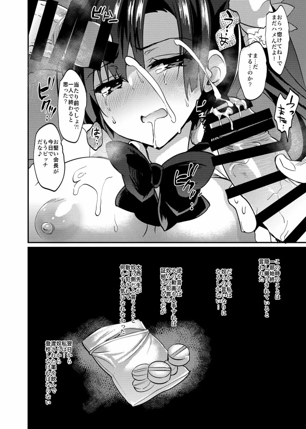 学校で性春!総集編4 Page.56