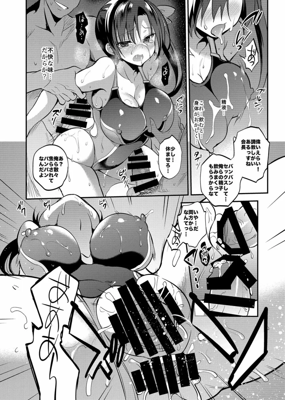 学校で性春!総集編4 Page.91