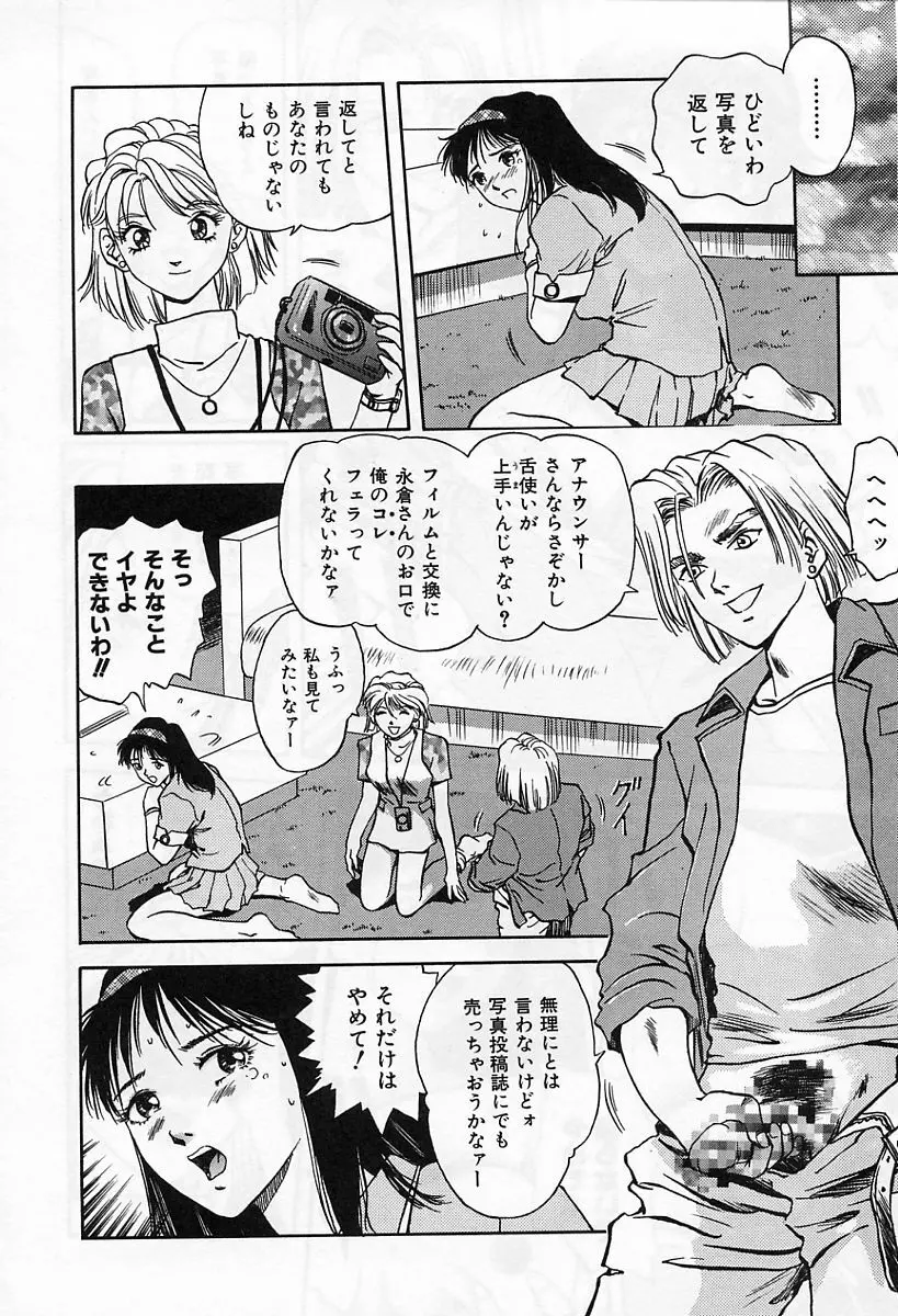 天使の性態 Page.139