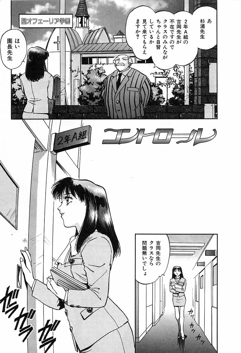 天使の性態 Page.148