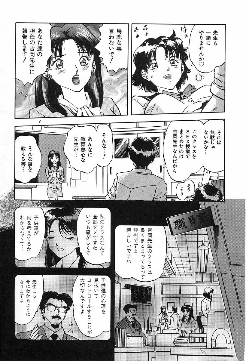 天使の性態 Page.150