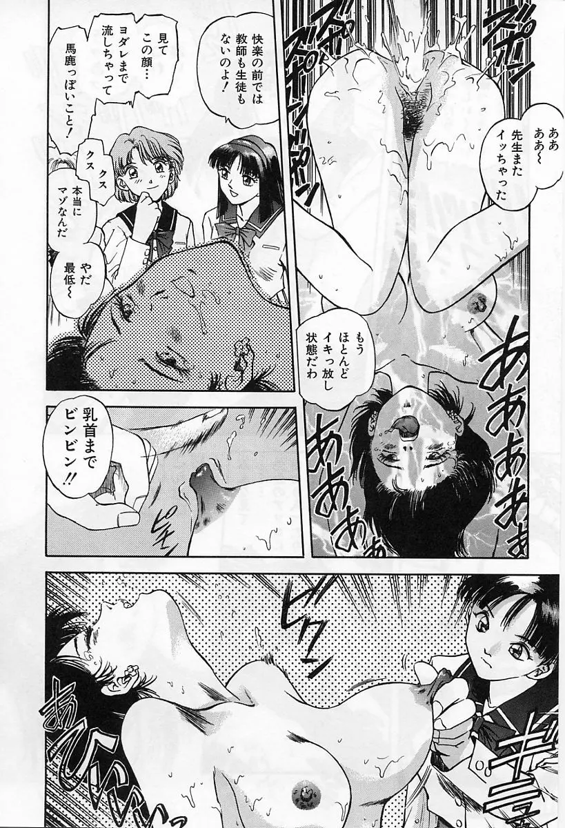 天使の性態 Page.157