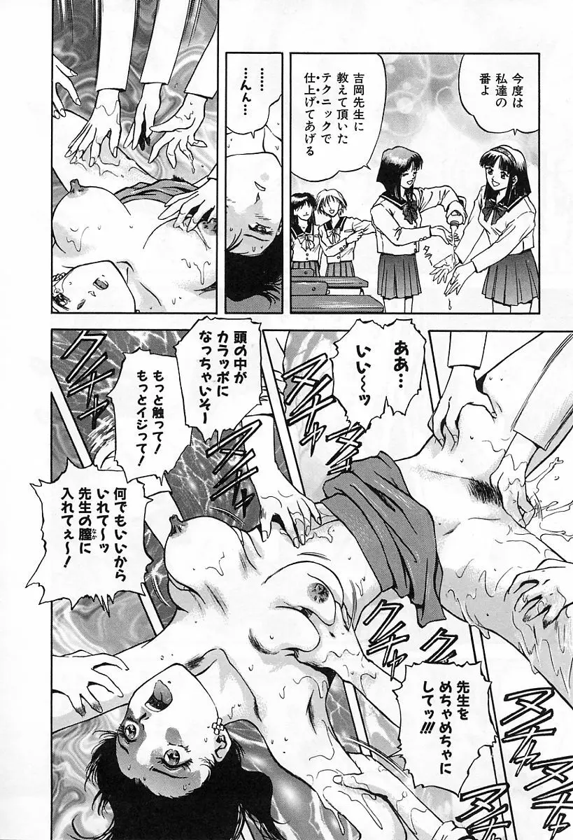 天使の性態 Page.159