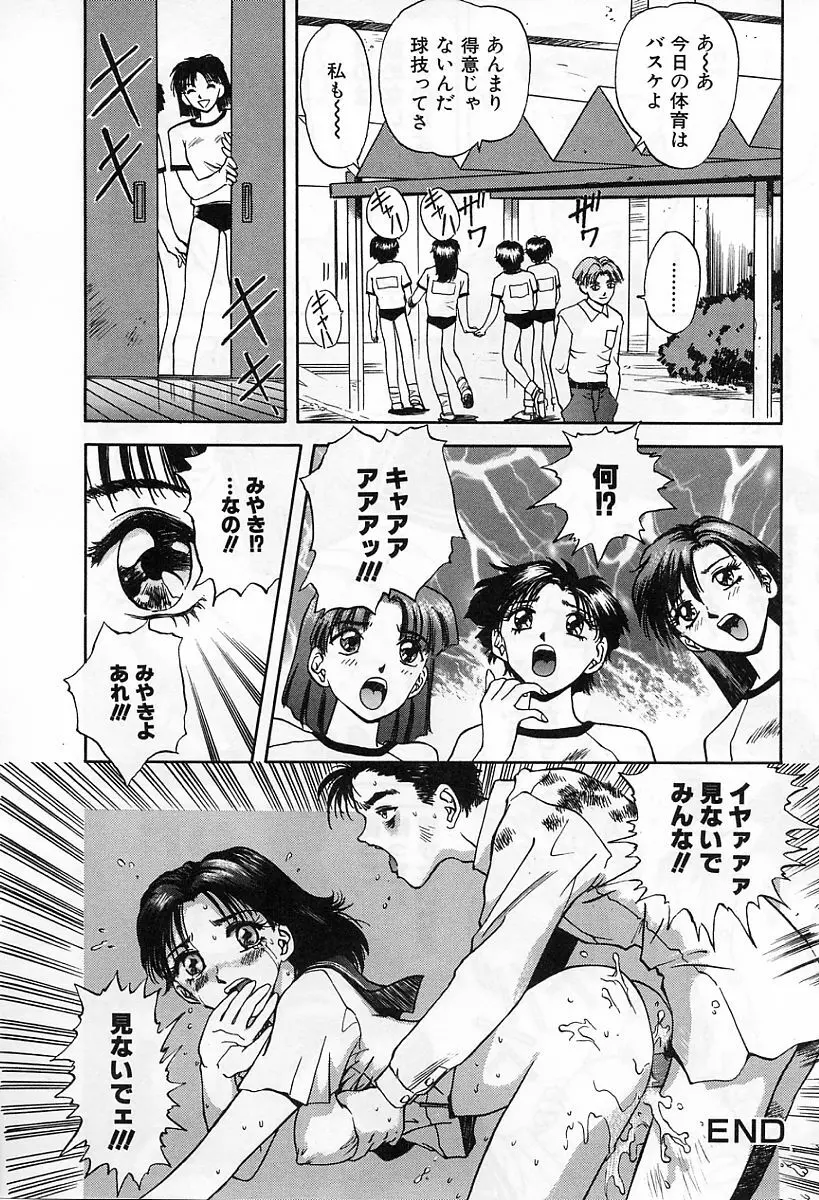 天使の性態 Page.179