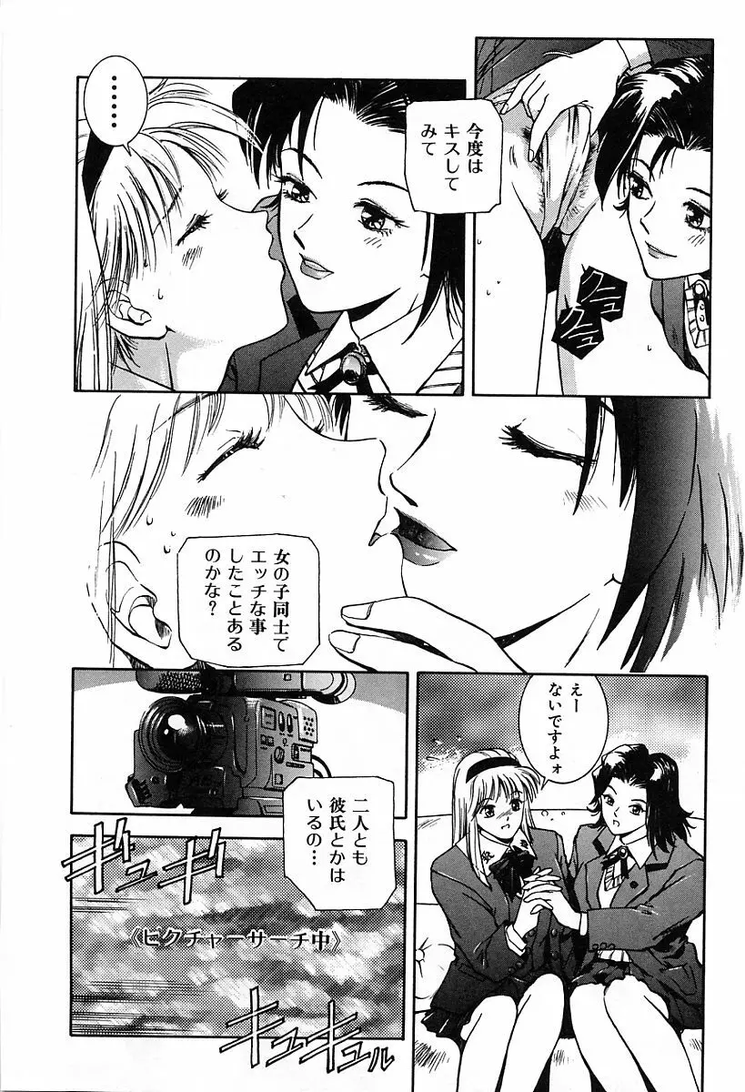 天使の性態 Page.59