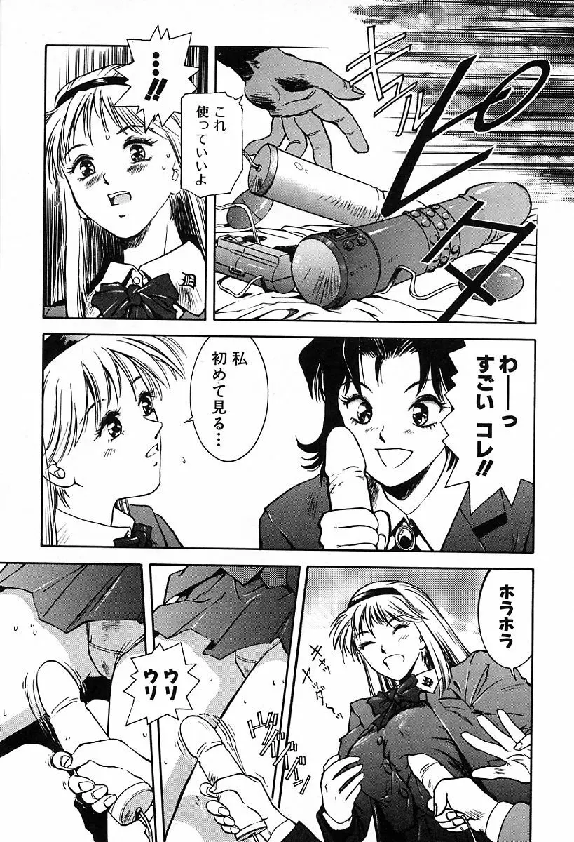 天使の性態 Page.60