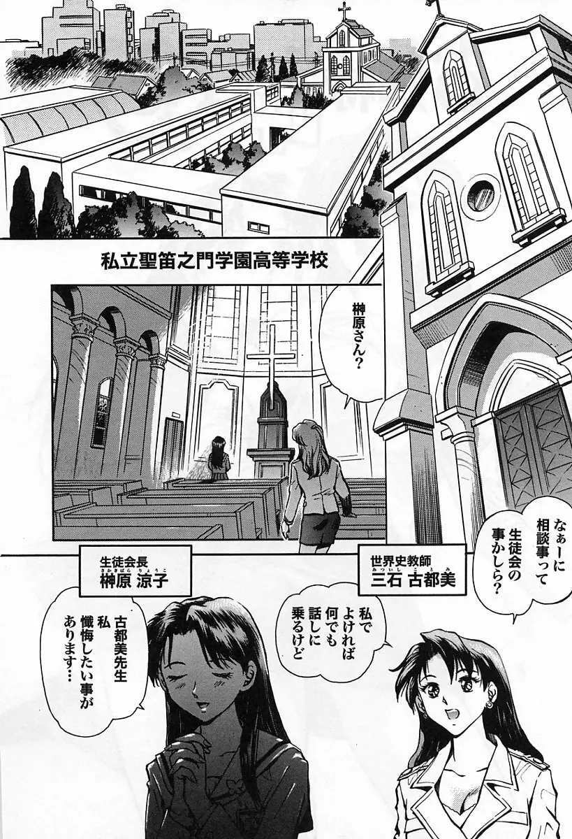 天使の性態 Page.9